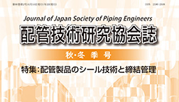 協会誌 最新版