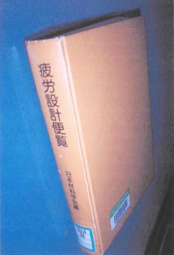 技術資料 和書｜一般社団法人 配管技術研究協会